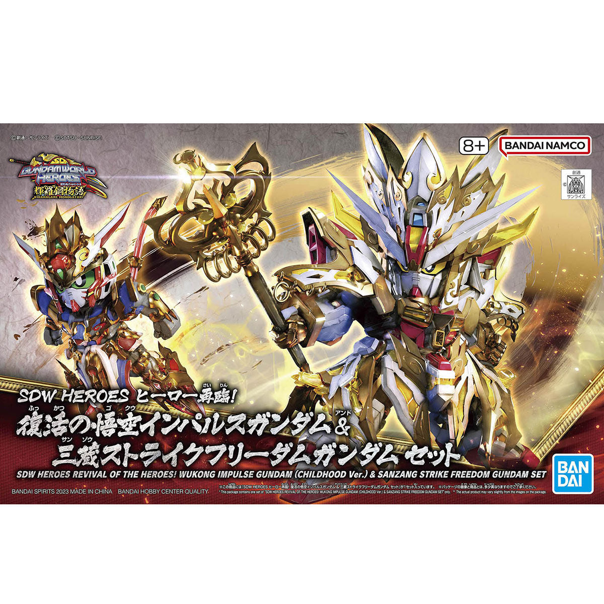 Bandai 01 Wukong Impulse Gundam SDWH