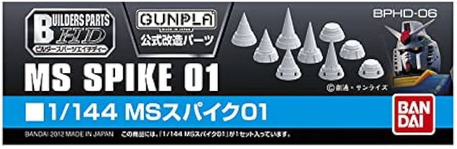 Bandai MS Spike 01 Builder Parts HD 1:144
