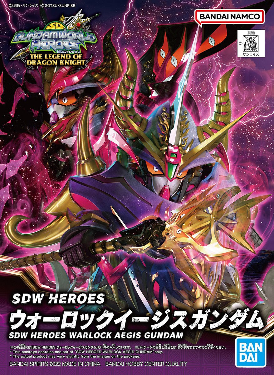 Bandai SDW Heros Warlock Aegis Gundam