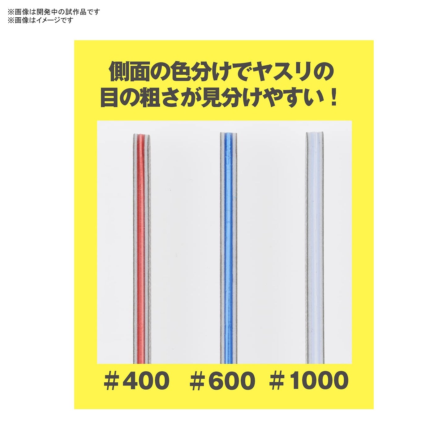 Bandai Sanding Stick Set Mini 3ea of 3 diff