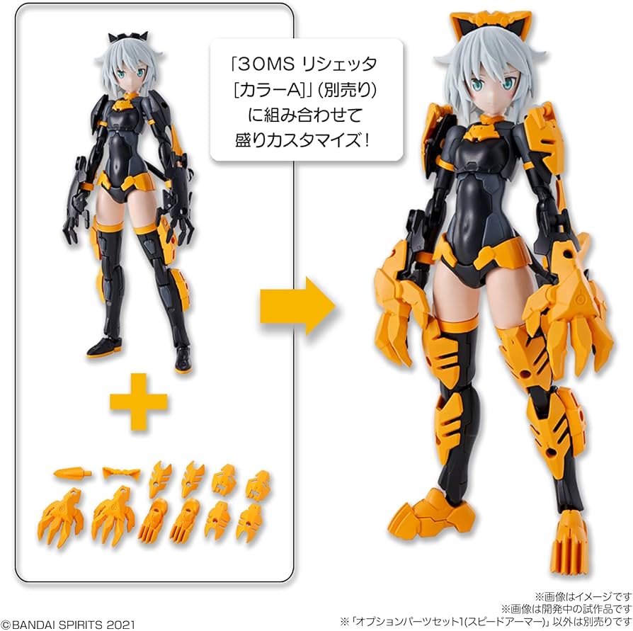 Bandai Option Body Parts Set 1 (SpeedArmor)30ms