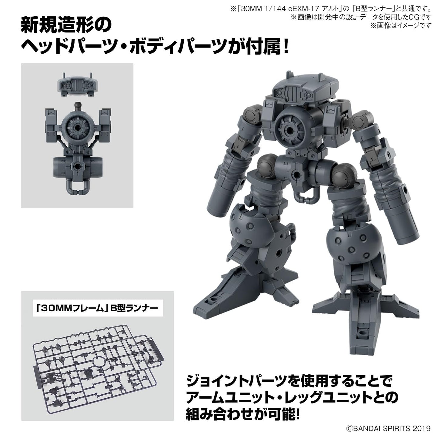 Bandai OPtion Parts Set 16 Arm/Leg Unit 30mm
