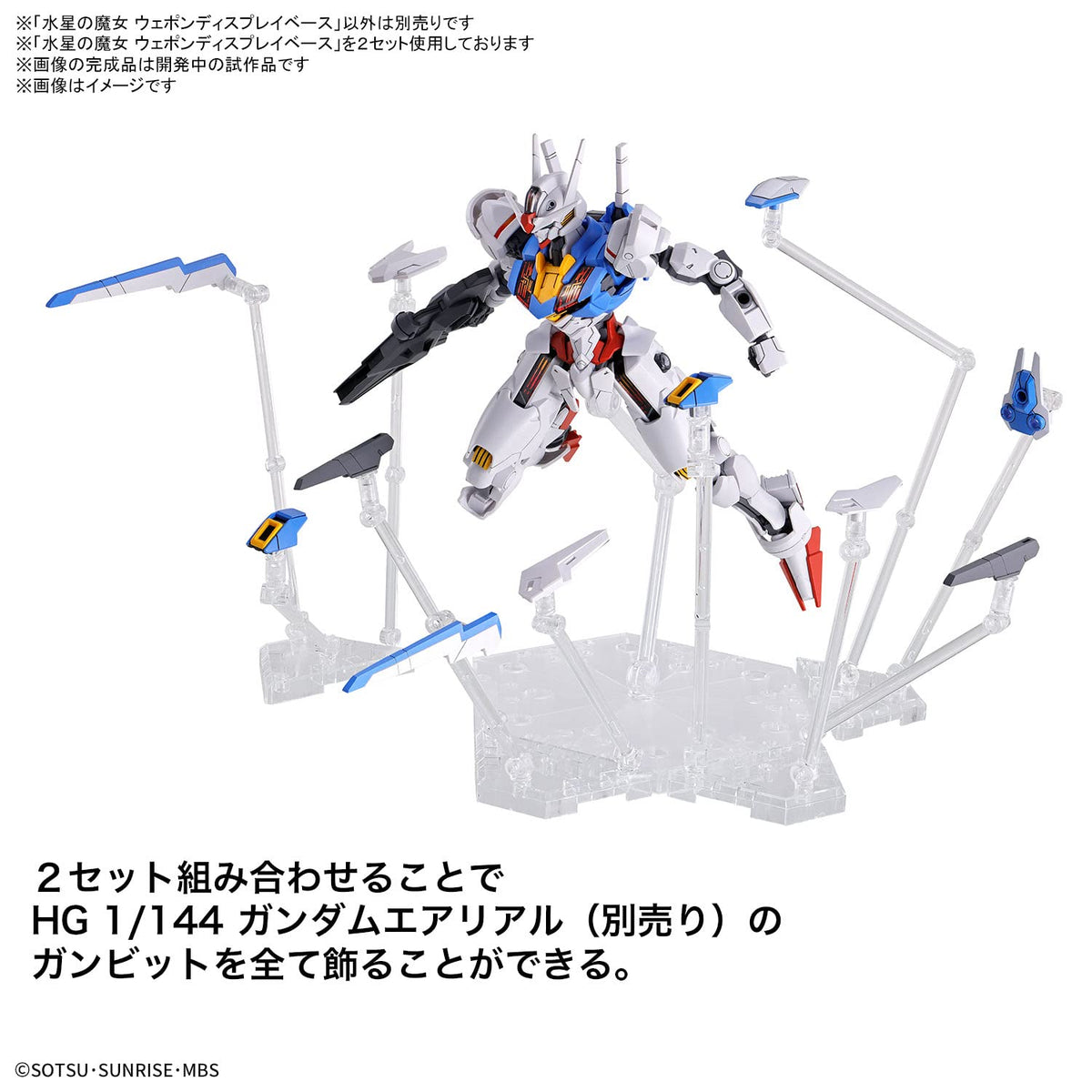 Bandai AB Wfm Weapon Dislpay Base Bx-20 1:144