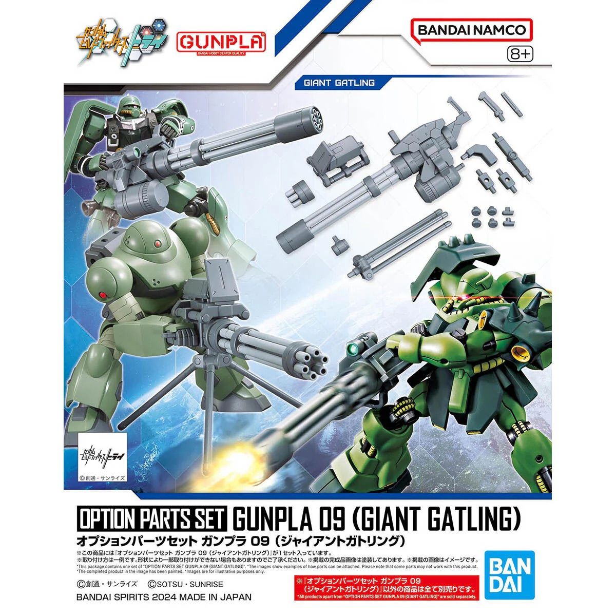 Bandai Option Parts Set Gunpla 09 Giant Gatling