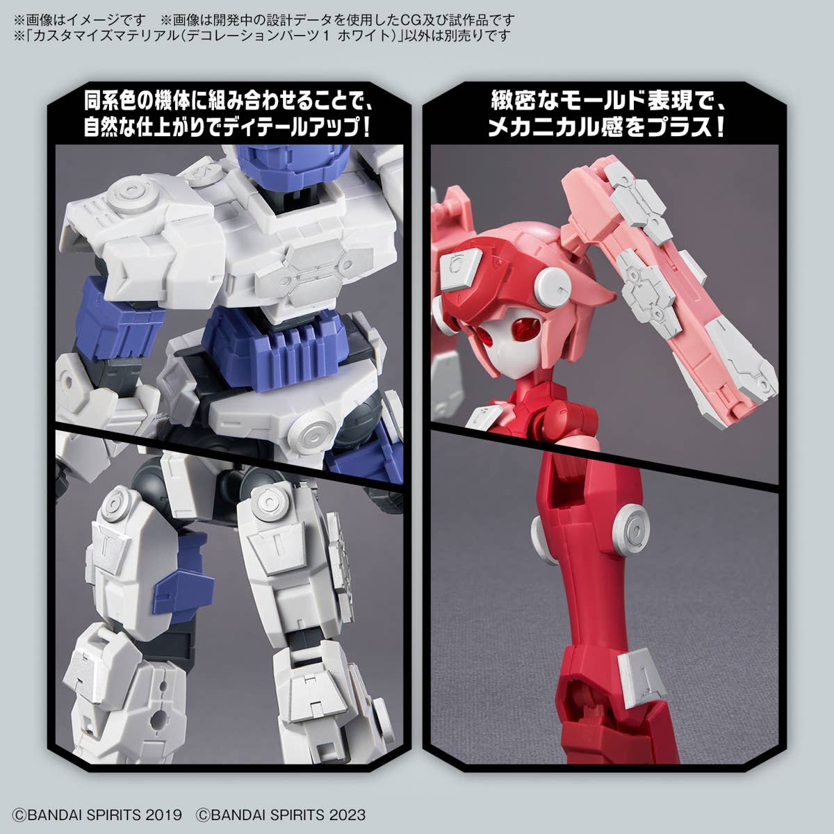 Bandai Customize Material(DecorationParts1Wht