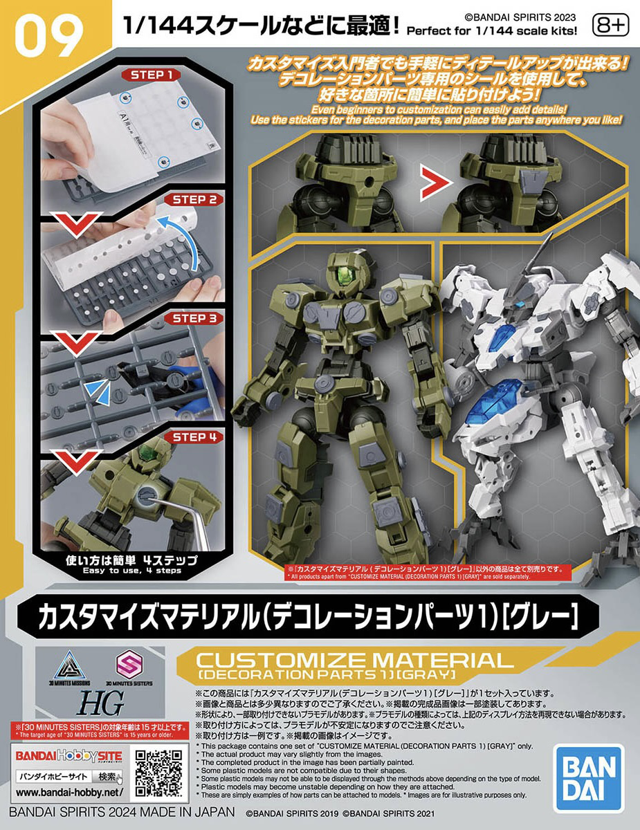Bandai Customize Material(DecorationParts1Gray