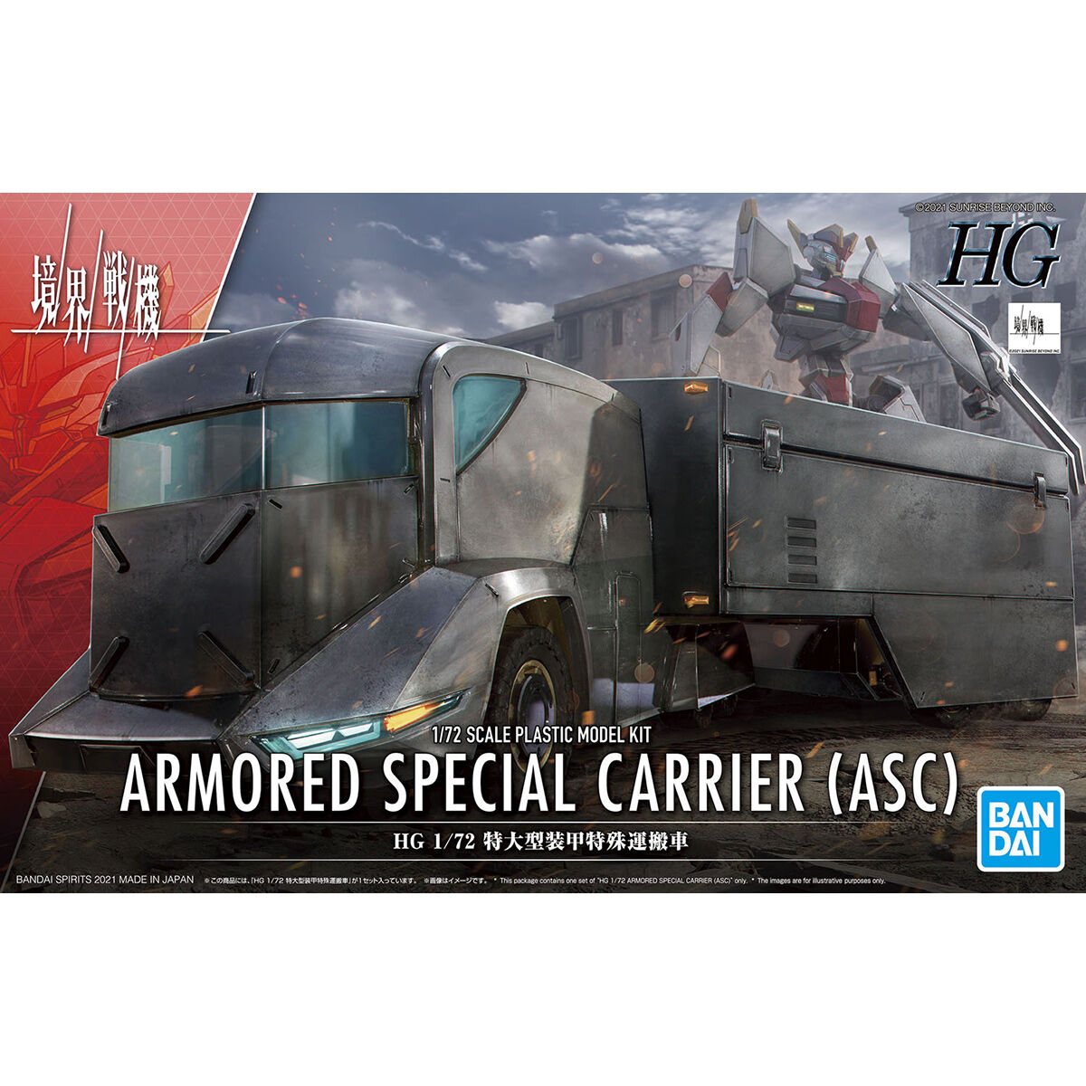 Bandai HG Armored Special Carrier(ASC) 1:72