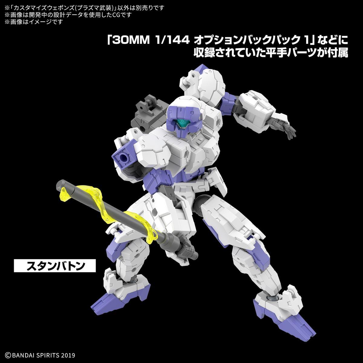 Bandai 30MM Custermize Weapon Plasma Weapon