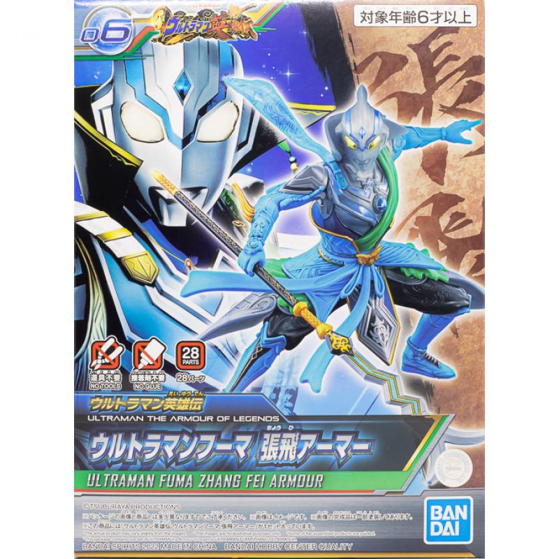 Bandai 06 Ultraman Fuma Zhang Fei Armor