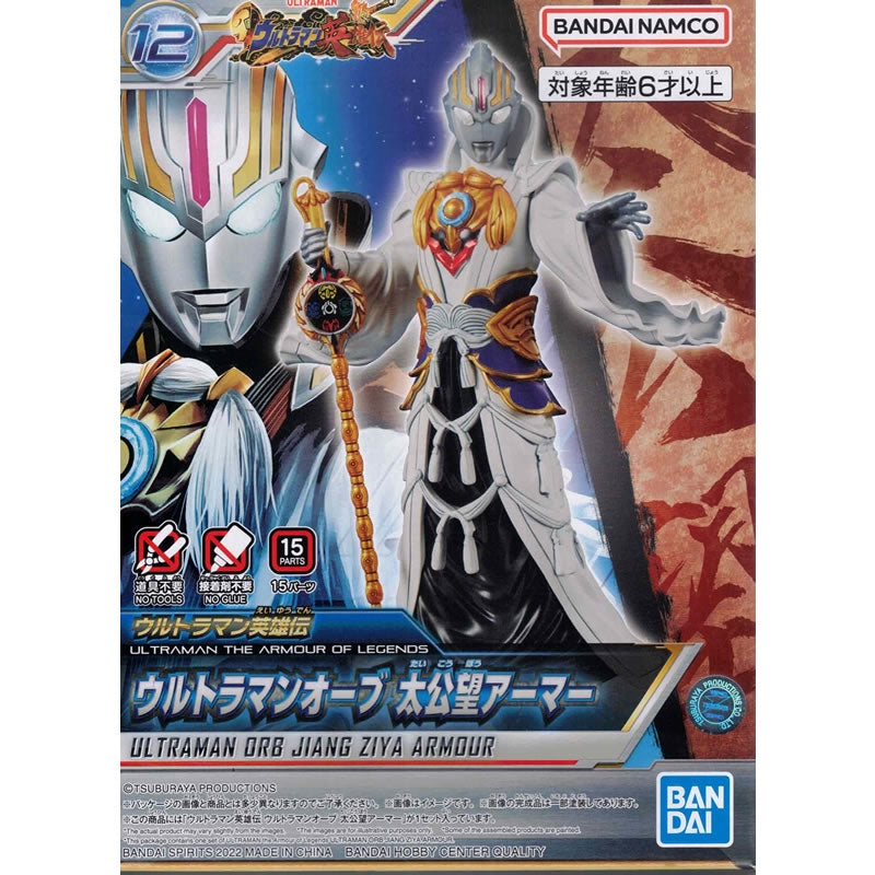 Bandai 12 Ultraman Orb Jian Ziya Armour