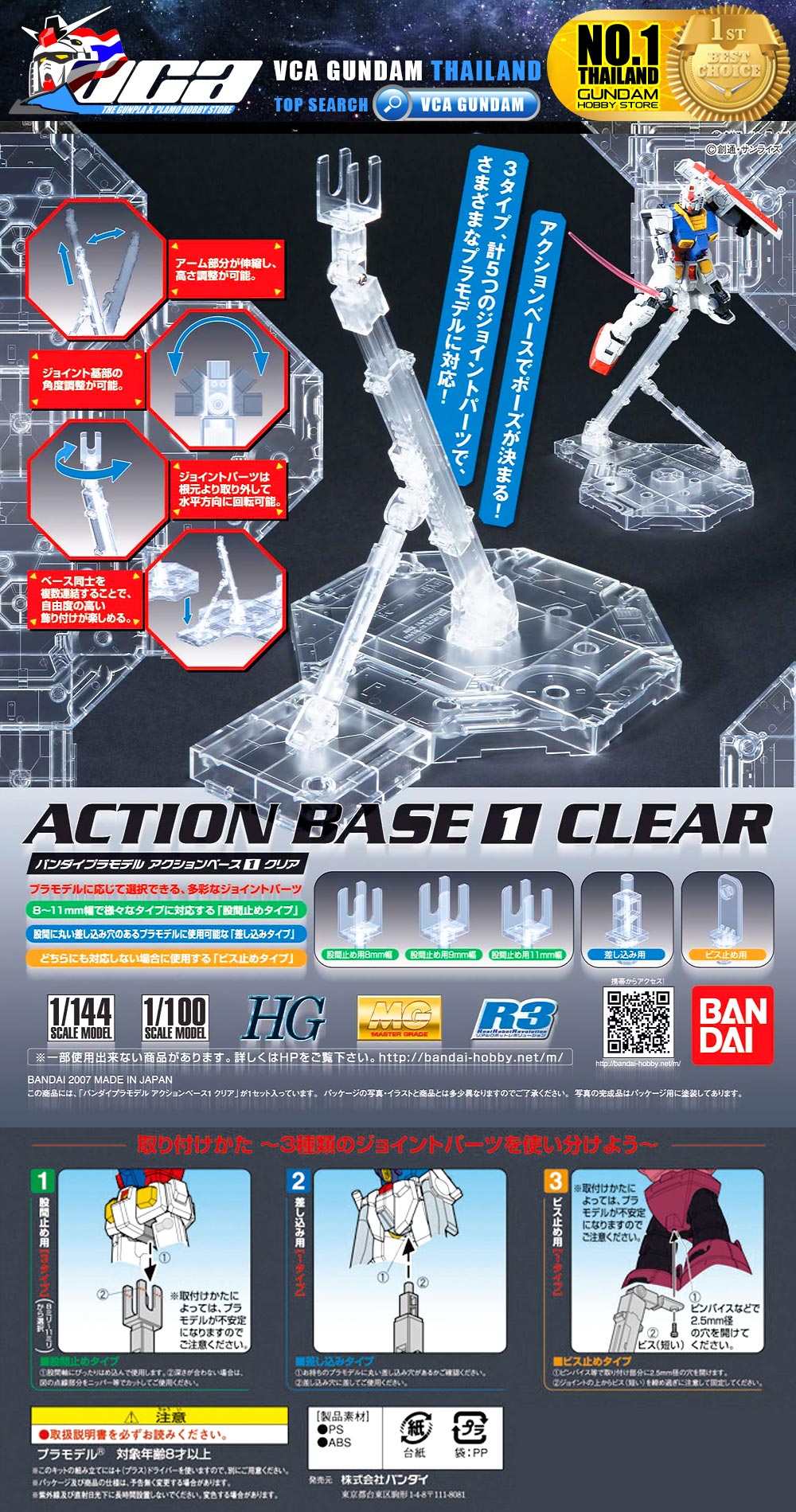 Bandai AB Clear Action Base 1 Bx-10 1:100