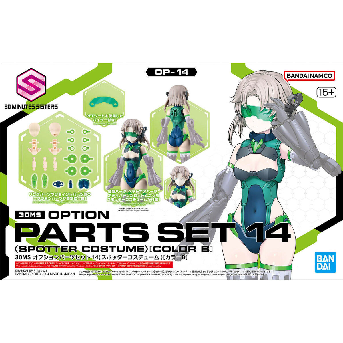 Bandai Opn Parts Set 14(Spotter Costume B)30MS