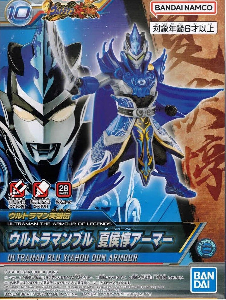 Bandai Ultraman Blu Xiahou Dun Armour