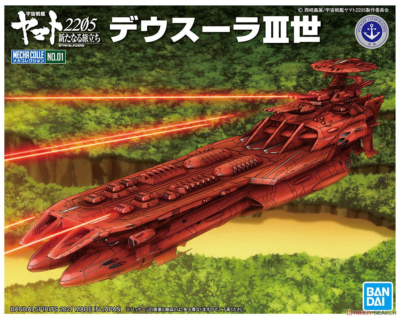 Bandai Deusula The 3rd 'Yamato 2205'
