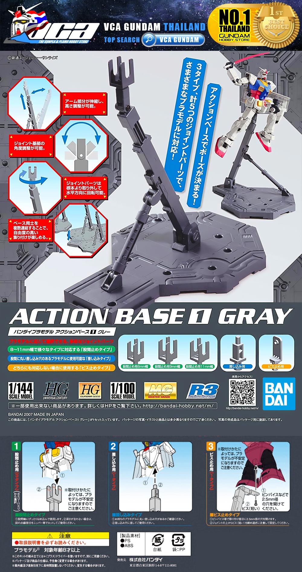 Bandai AB Gray Action Base 1:100 Bx-10