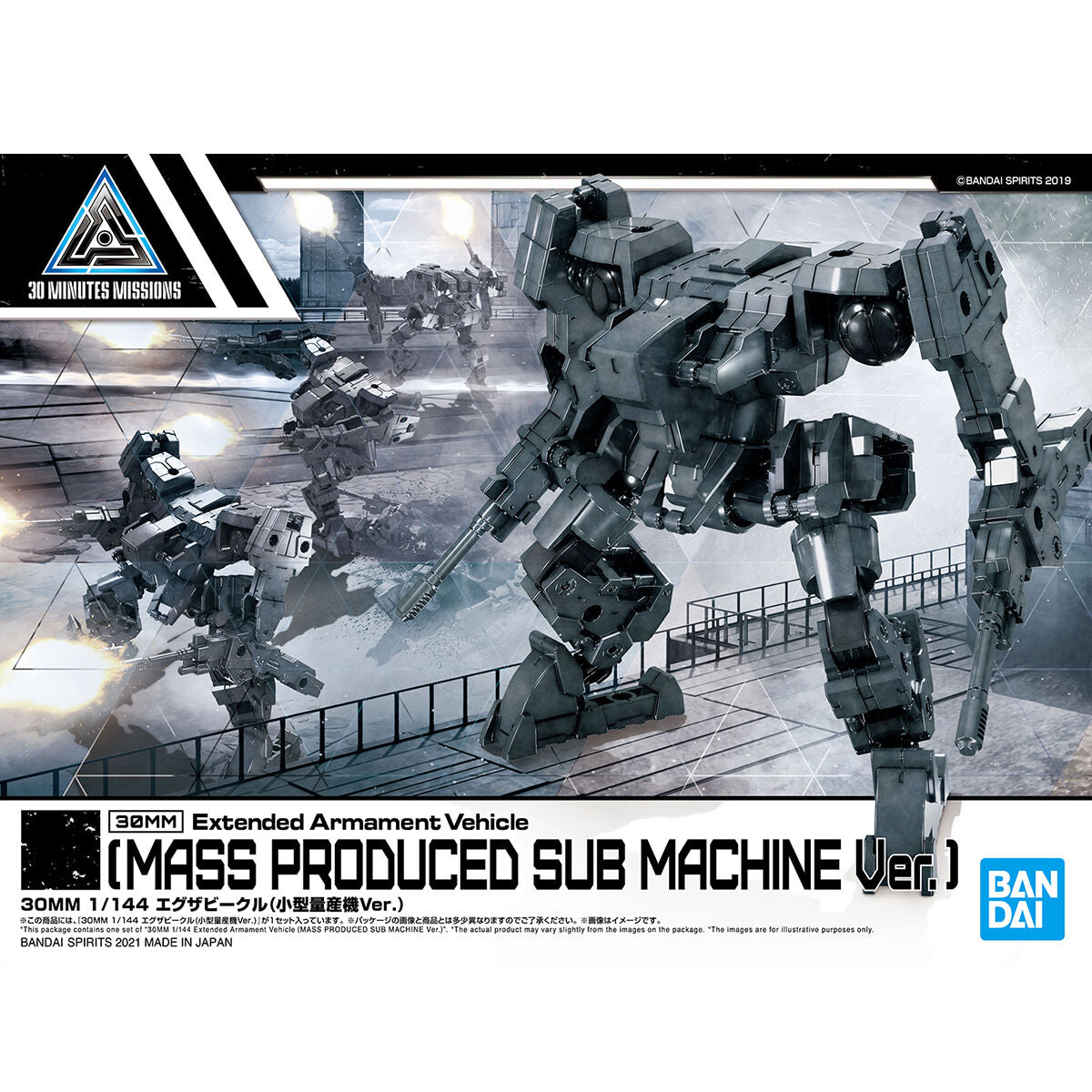 Bandai Extended Armament Vehicle 30mm 1:144