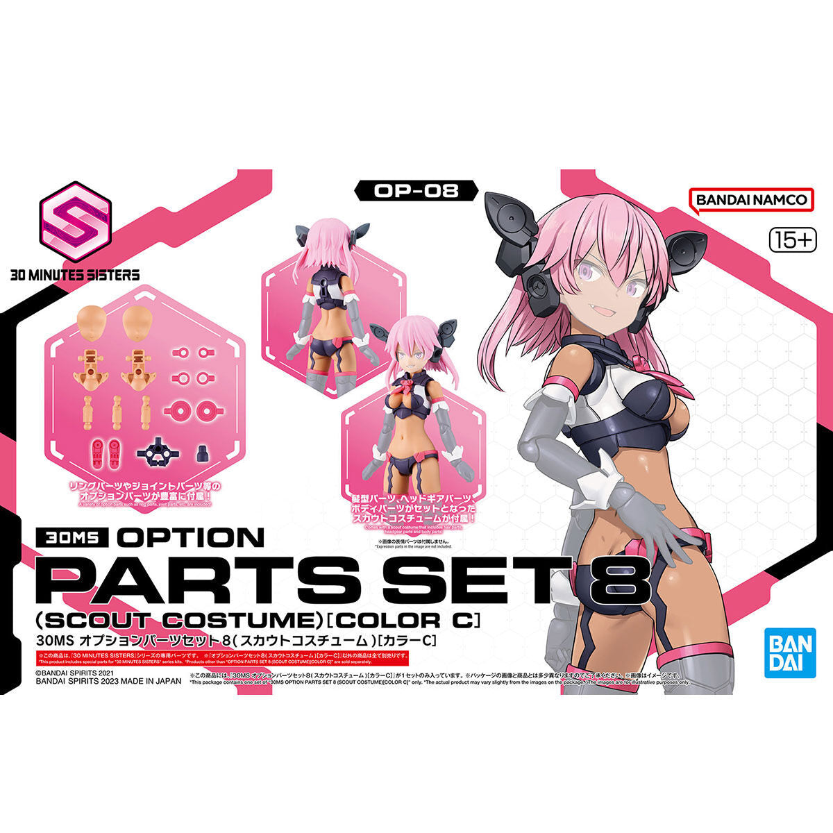 Bandai Scout Costume Option Parts Set 8 30MS