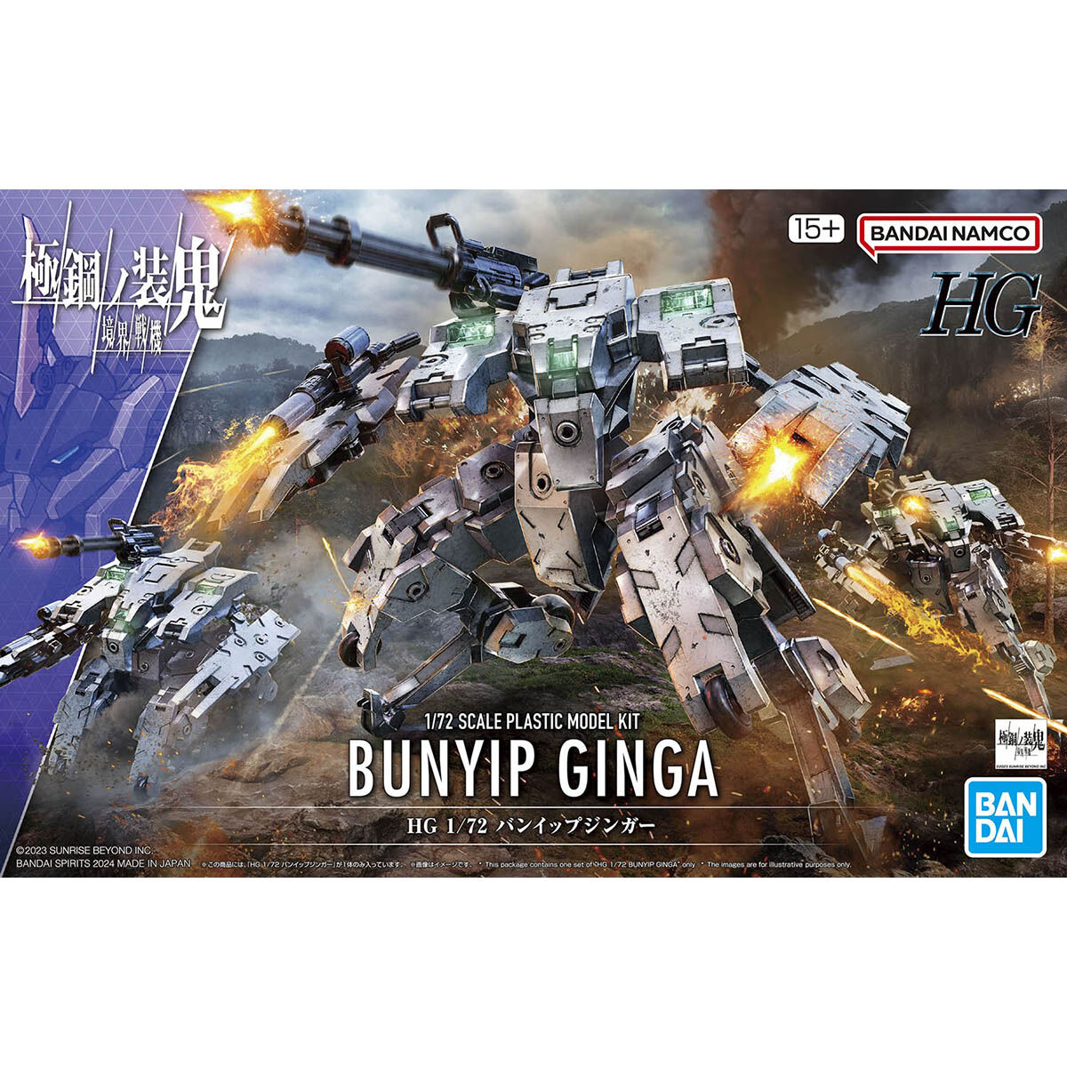 Bandai HG Bunyip Ginga HG 1:72
