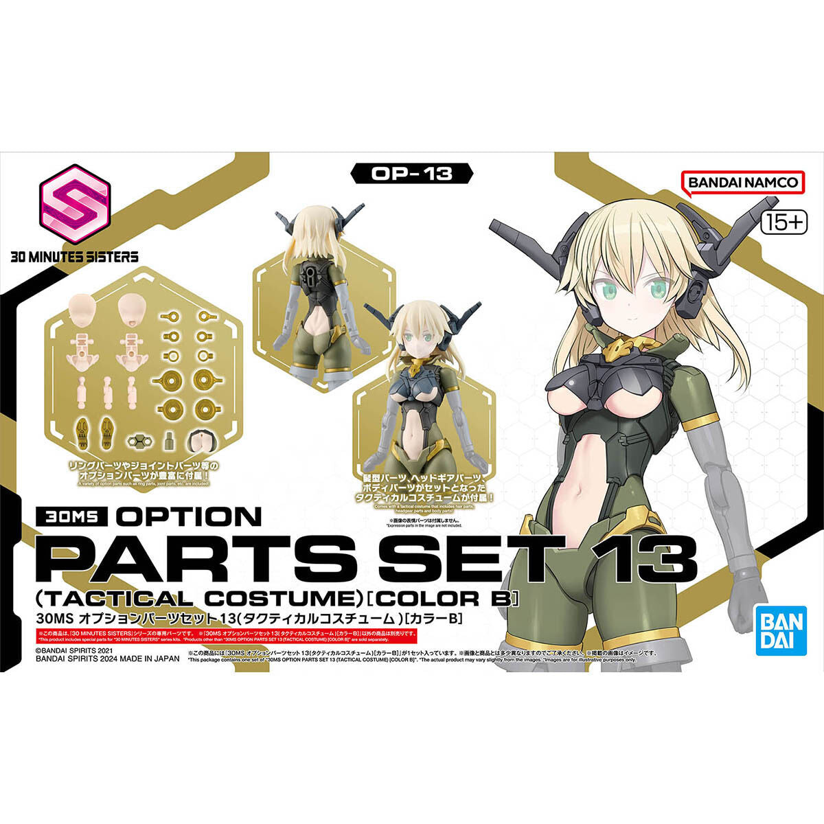 Bandai 30MS Option Parts Set 13 [Color B]