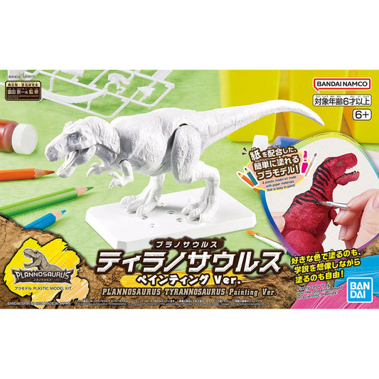 Bandai Plannosaurus Tyrannosaurus Painting Ver