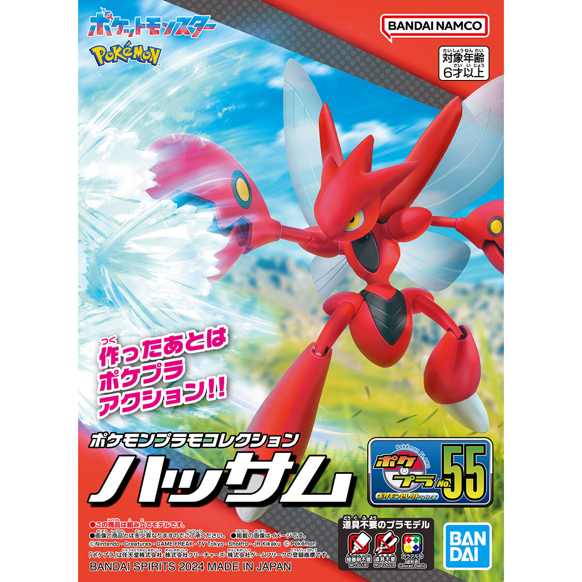 Bandai Scizor Pokemon Model Kit