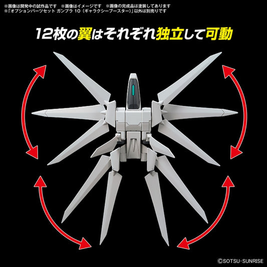 Bandai Option Parts Set Gunpla10(Galaxy Booster