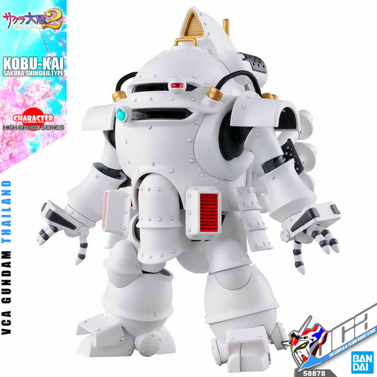 Bandai HG Kobu-Kai Ogami Type)HG 1:20