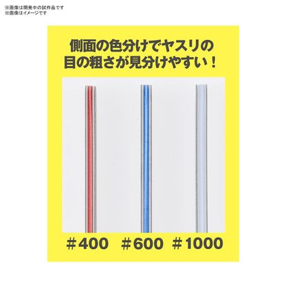 Bandai Sanding Stick Set Mini 3ea of 3 diff