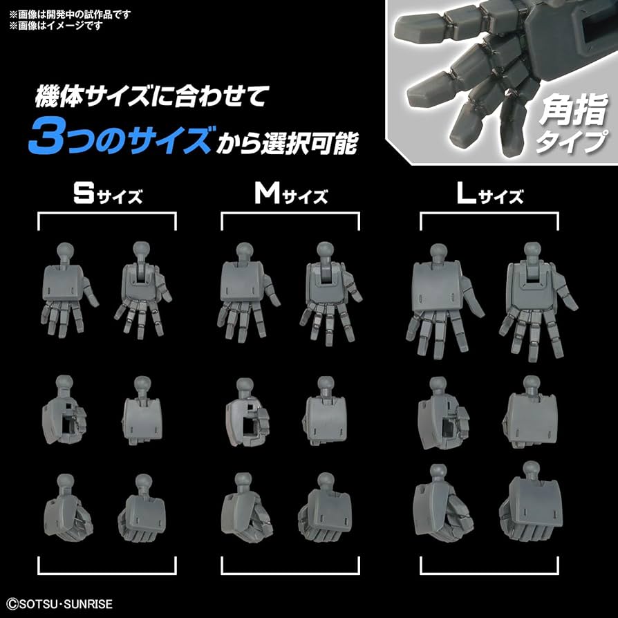 Bandai OPtion Parts Set Gunpla 03 Build HandsEd