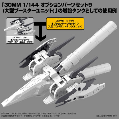 Bandai 21 Option Parts Set 10 Lg Propellant30mm