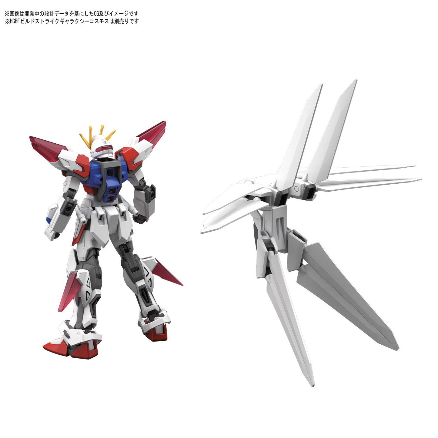 Bandai HG Galaxy Booster HG 1:144