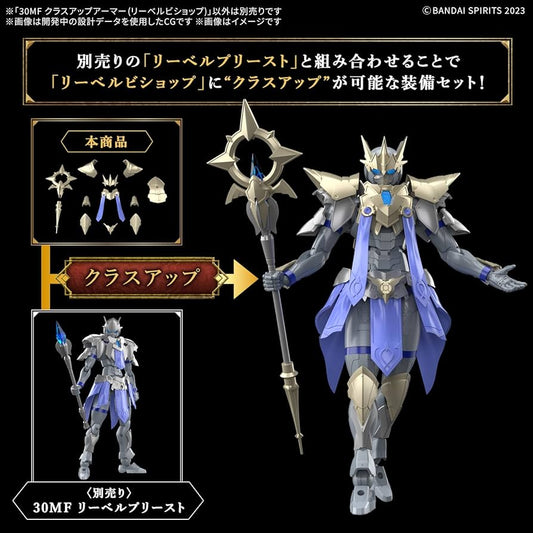 Bandai 30MF Class UP Armor (Liber Bishop)