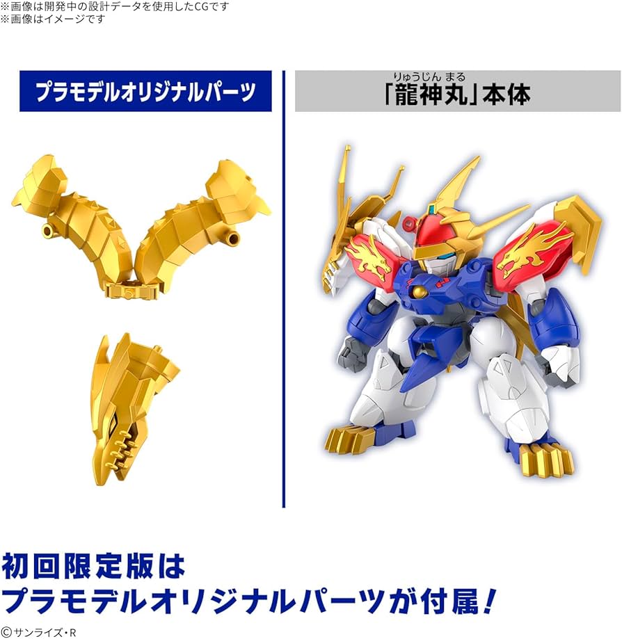 Bandai SP01 Ryujinmaru Limited Initial Edition