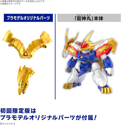 Bandai SP01 Ryujinmaru Limited Initial Edition
