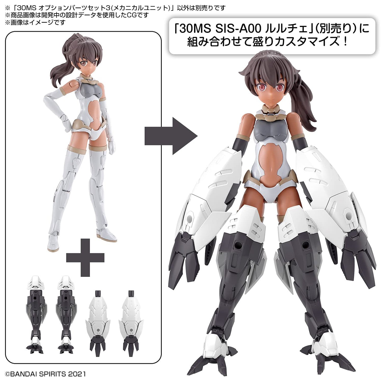 Bandai 03 Option Parts Set 3 30ms
