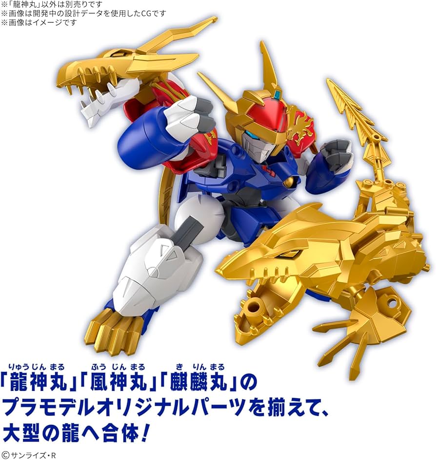 Bandai SP01 Ryujinmaru Limited Initial Edition