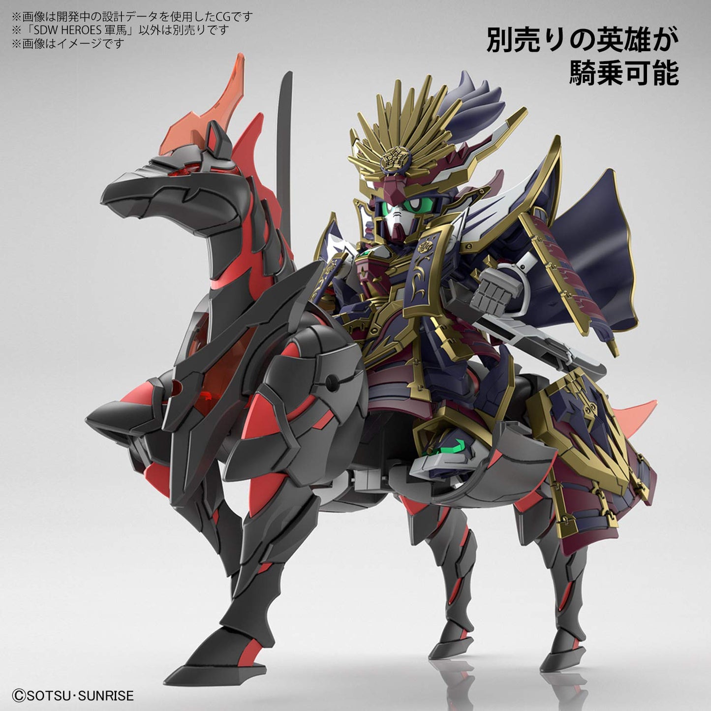 Bandai 06 War Horse SDW Heroes