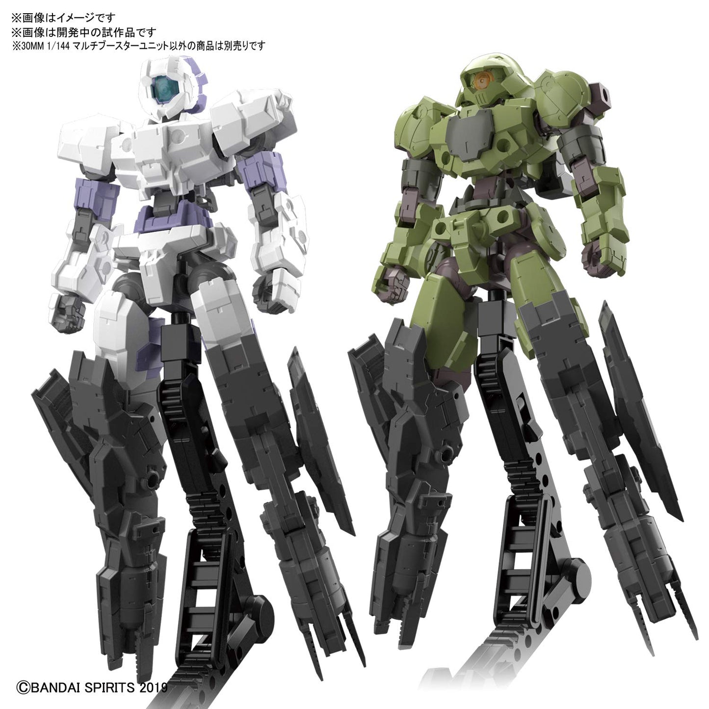 Bandai 30MM Muiti Booster Unit