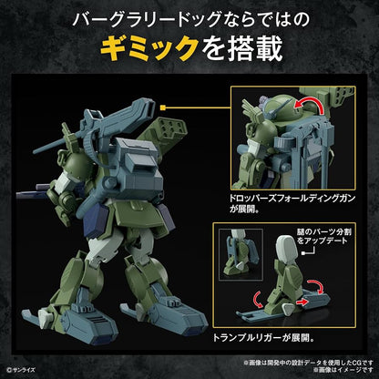 Bandai HG BurglaryDog Armored Trooper Votoms