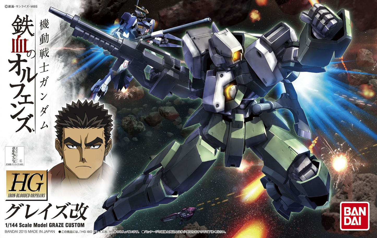 Bandai HG 04 Graze Custom Gundam IBO
