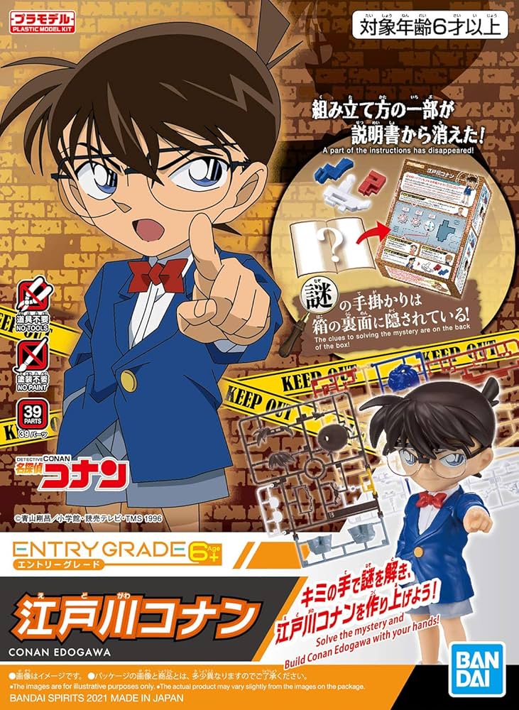 Bandai Conan Edogawa Entry Grade