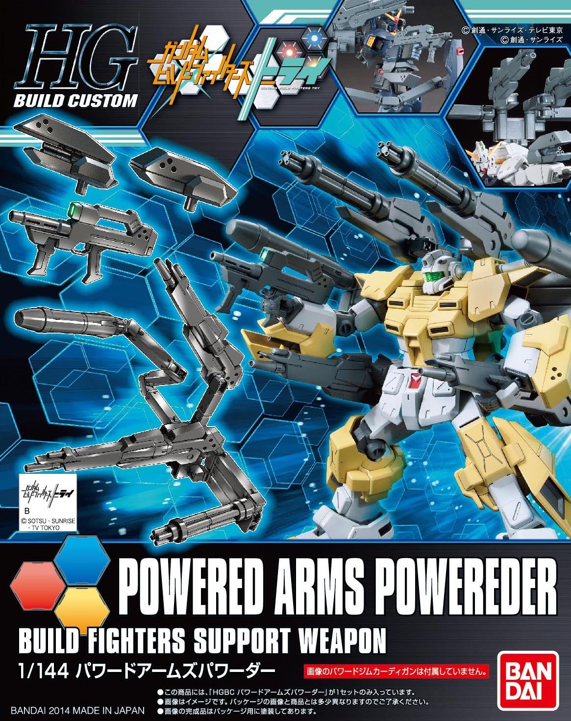 Bandai HG Powered Armas Powereder HGBC 1:144