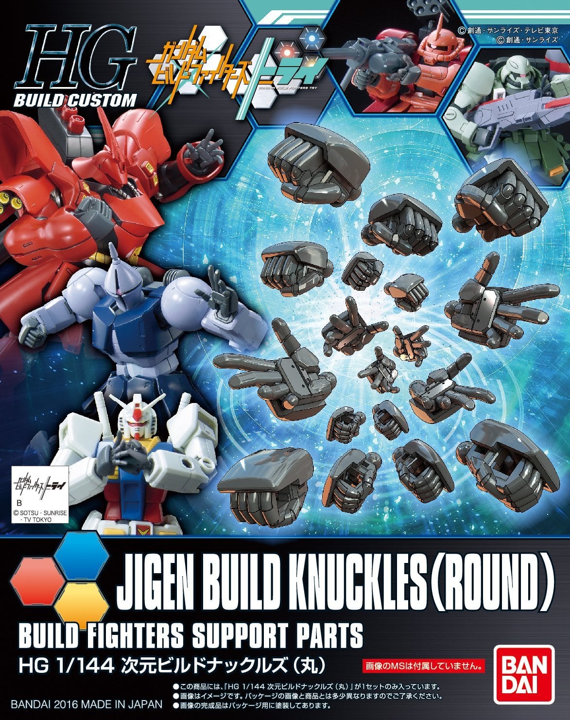 Bandai HG Jigen Build Knuckles(Round) HGBC1:144