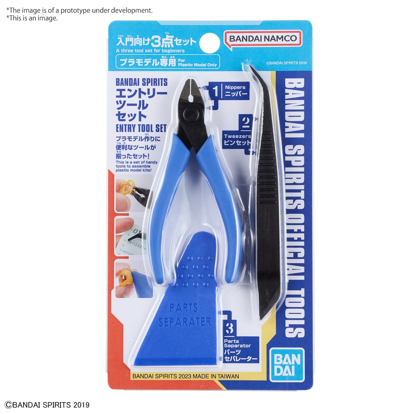 Bandai Blue Bandai Entry Tool Set