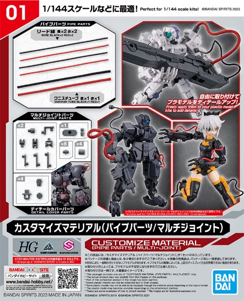Bandai Customized Material (Pipe Parts)