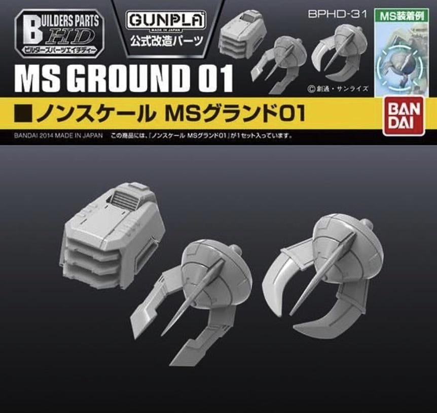 Bandai MS Ground 01 Builder Parts HD