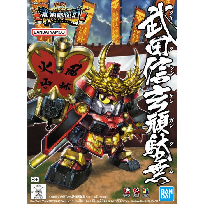 Bandai SD BB#331 Shingen Takeda Gundam