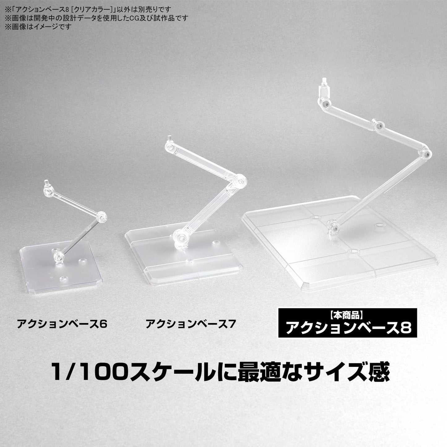 Bandai AB Clear Action Base 8 Bx-20