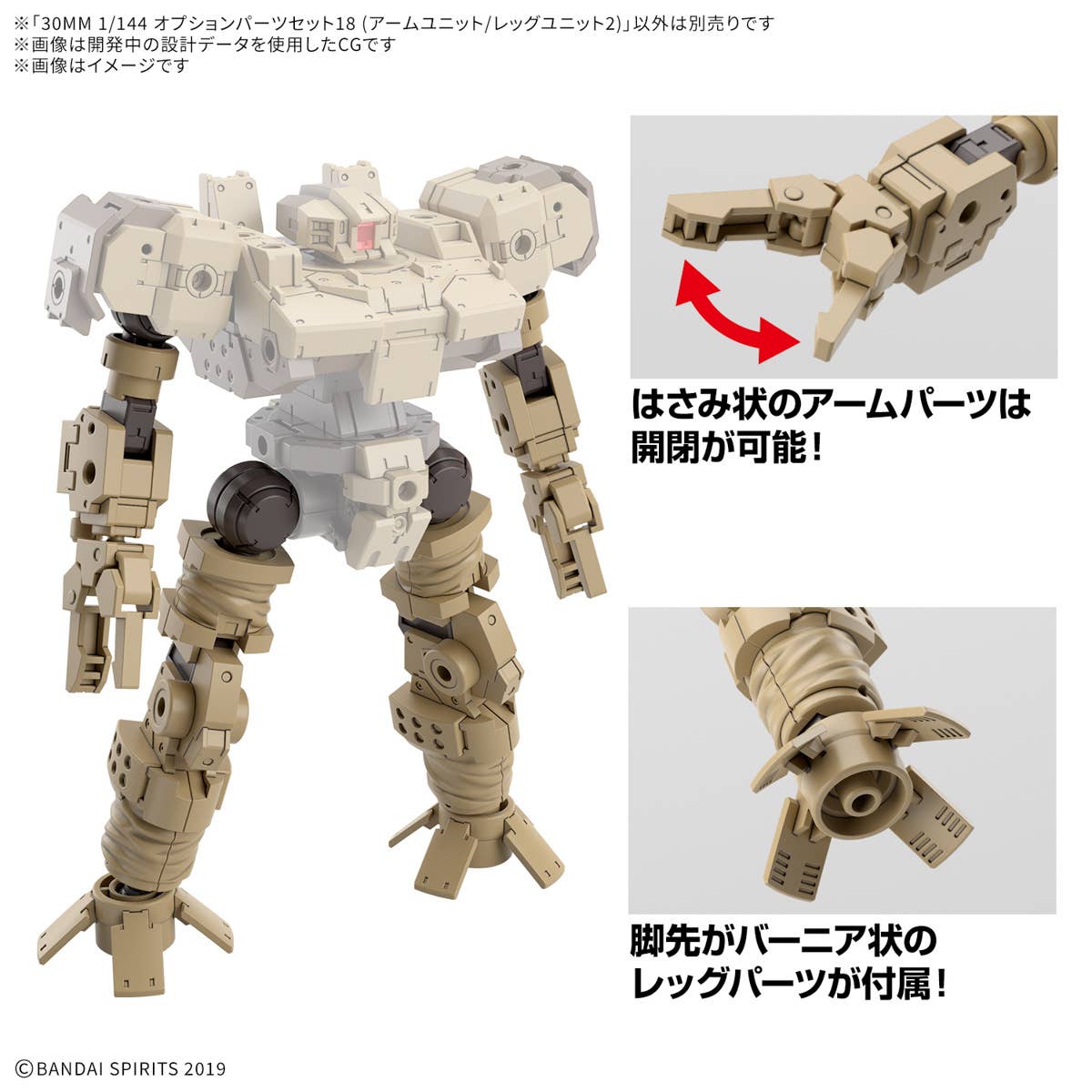 Bandai Option Parts Set 18 Arm/Leg