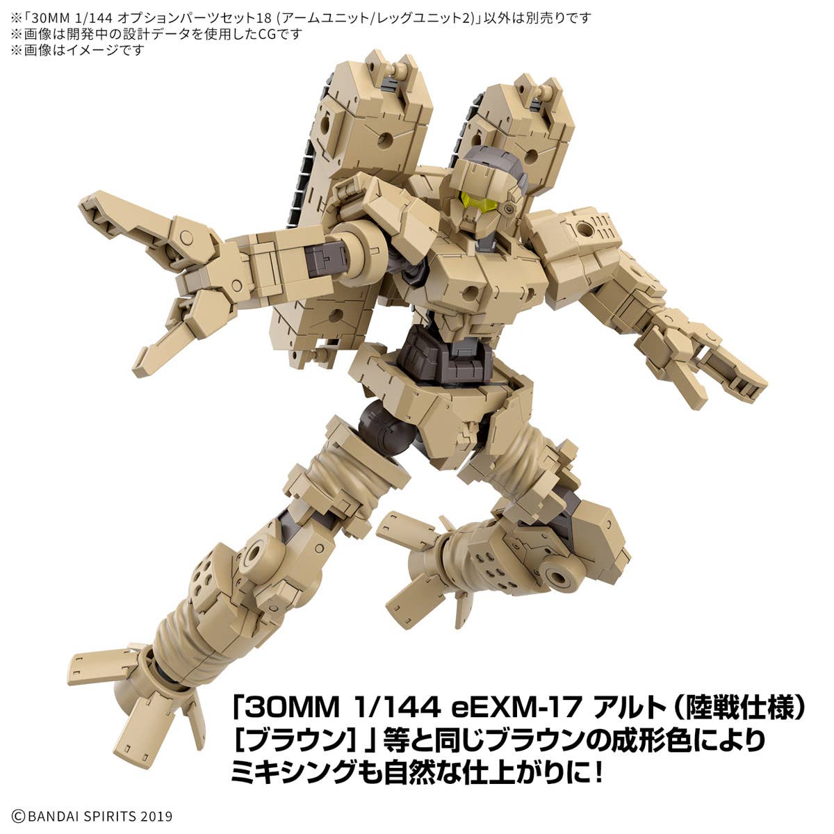 Bandai Option Parts Set 18 Arm/Leg